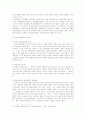 NGO의 실태와 문제점  5페이지