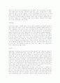 포터의 산업구조분석과 산업구조의 결정요인 6페이지
