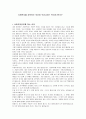 사회복지를 공부하는 이유와 우리나라는 복지국가인가? 1페이지