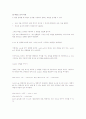 리눅스명령어정리 4페이지