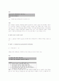 리눅스명령어정리 9페이지
