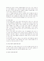 보육과정 개념과 와이카트  5페이지