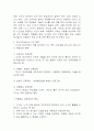 보육과정 개념과 와이카트  6페이지