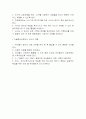 보육과정 개념과 와이카트  7페이지