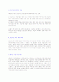 프로이드와 에릭슨의 심리이론과 사례 5페이지