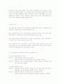 개인치료와 가족치료 2페이지