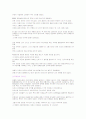 중국의 역사와 우리나라와의 관계 , 오늘날 중국의 존재 의미 4페이지