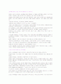 중국의 역사와 우리나라와의 관계 , 오늘날 중국의 존재 의미 7페이지