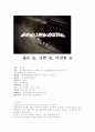 영화: 놈놈놈  1페이지
