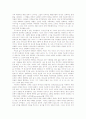 시편의 신학 4페이지