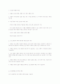 인간 행동 이해의 필요성 3페이지
