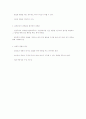 인간 행동 이해의 필요성 5페이지
