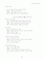 관광객 유치 전략 24페이지