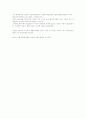 보육원을 다녀와서 3페이지