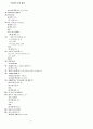 수치해석[솔루션]/정익사/박재년/안병도 7페이지
