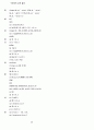 수치해석[솔루션]/정익사/박재년/안병도 19페이지