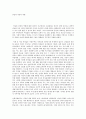 남성과 여성의 역할 1페이지