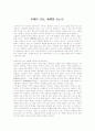 中國의 文化, 地理를 읽는다!  1페이지