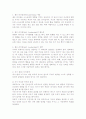 셀프리더쉽의 개념과 필요성 2페이지