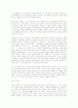 이스라엘 역사  10페이지