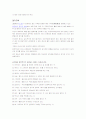 골프의역사(세계와 우리나라) 6페이지