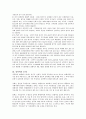 성폭력의 문제와 대책방안 2페이지