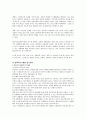 성폭력의 문제와 대책방안 3페이지