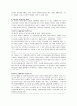 성폭력의 문제와 대책방안 4페이지