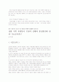우리나라 자원봉사 활동의 현황과 과제  10페이지
