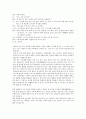 대화의 기법 [분석/조사] 2페이지
