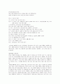 대화의 기법 [분석/조사] 3페이지