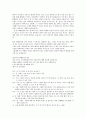 대화의 기법 [분석/조사] 4페이지