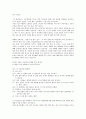 대화의 기법 [분석/조사] 5페이지