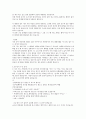 대화의 기법 [분석/조사] 6페이지