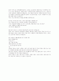 대화의 기법 [분석/조사] 7페이지