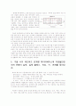 [경영정보시스템] 구글에 관하여 4페이지