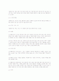 미국사회복지 윤리강령과 소감 20페이지
