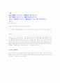 경기체가-불우헌곡 5페이지