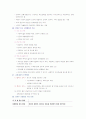 결손가정 아동 프로그램 9페이지