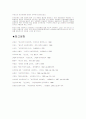 한국사회의 빈곤문제와 사회복지대책  12페이지