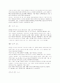 골프역사 용어 6페이지