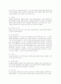 골프역사 용어 16페이지