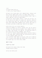 EBS 인간탐구 대기획제5부작 도덕성에대해서 2페이지