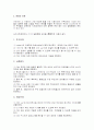 사회복지실천 사례 계획 5페이지