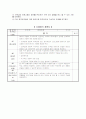사회복지실천 사례 계획 6페이지