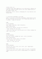 가족정책의제설정 및 정책입안단계 7페이지