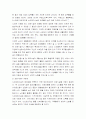 노인인구에 관한 특성 및 해결방안 4페이지