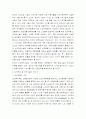 노인인구에 관한 특성 및 해결방안 5페이지