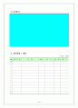 2009년 ○○노인복지센터(가정봉사원파견시설)  설치 및 운영 계획서 6페이지