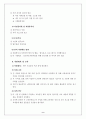 2009년 ○○노인복지센터(가정봉사원파견시설)  설치 및 운영 계획서 9페이지